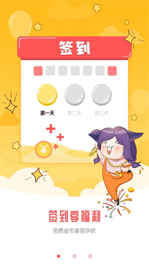 金橘漫画  v3.2图1