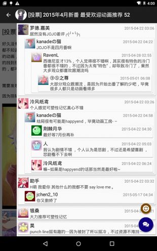 琉璃神社漫画  v1.0.1图2