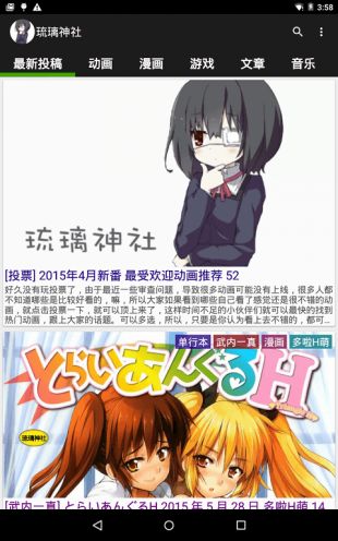 琉璃神社漫画  v1.0.1图3