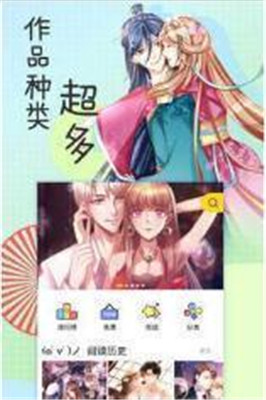 万花筒漫画  v1.0.1图2