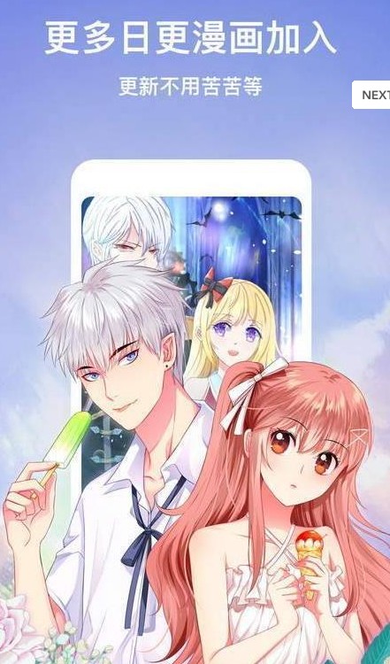 桃子神社漫画最新版  v1.0.2图1