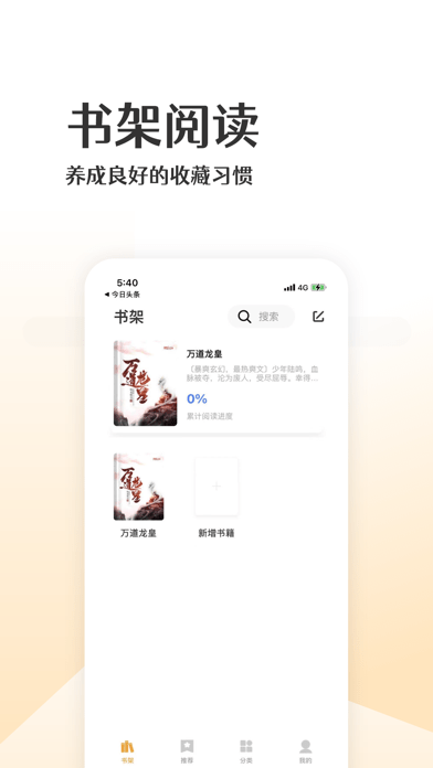 喵咪小说  v10.39图2