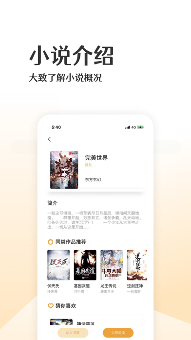 喵咪小说  v10.39图1