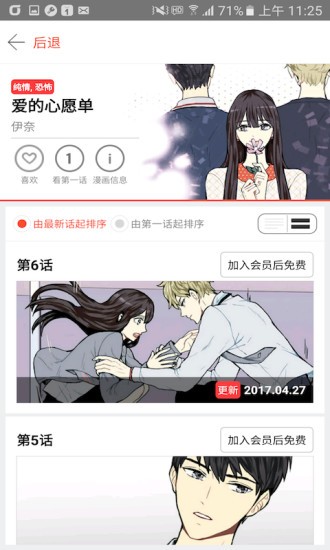 塔漫漫画  v1.0.8图2