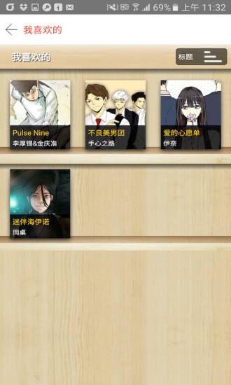 塔漫漫画  v1.0.8图1