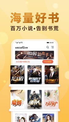 随时搜书  v2.2.12图3