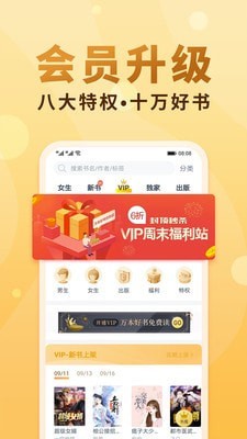 随时搜书  v2.2.12图2