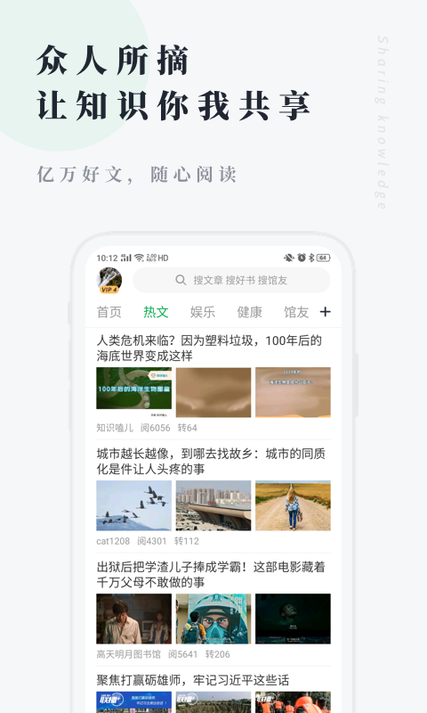 个人图书馆  v6.9.2图1