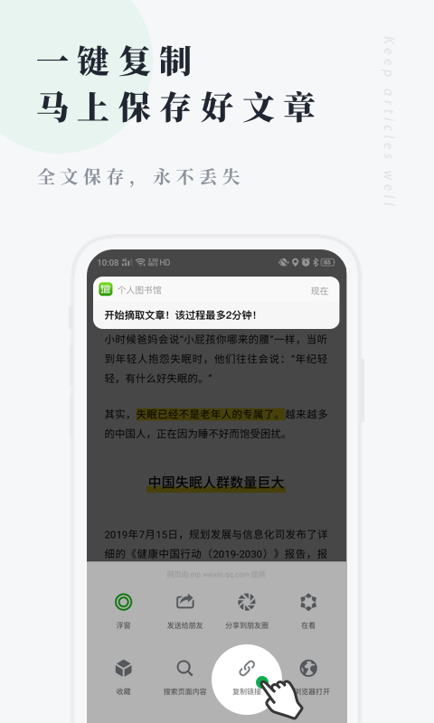 个人图书馆  v6.9.2图3