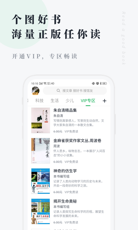 个人图书馆  v6.9.2图2
