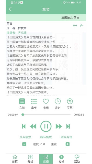 小荷听书  v1.1.05图1
