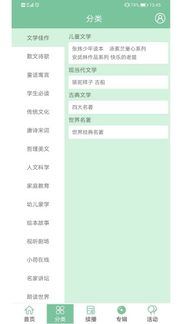小荷听书  v1.1.05图4