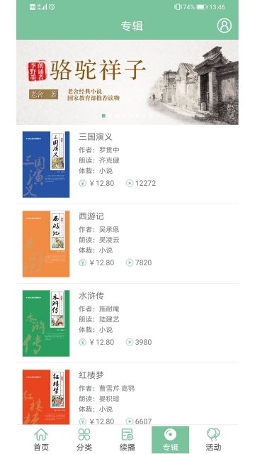 小荷听书  v1.1.05图3