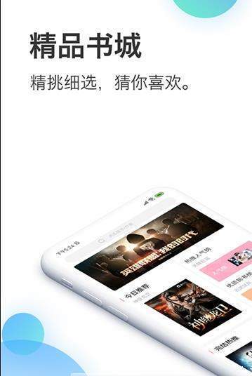 蜜淘小说  v1.0图3