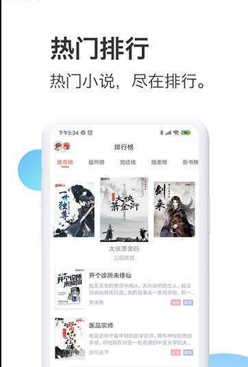 蜜淘小说  v1.0图2