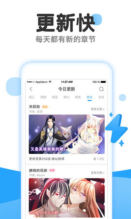 心心图漫  v1.0.5图1