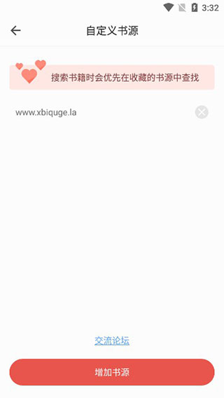 书荒小说阅读器  v2.0.0图1