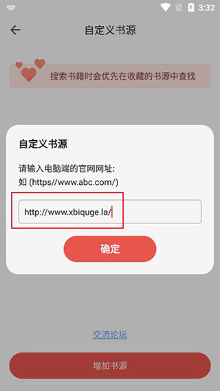 书荒小说阅读器  v2.0.0图4