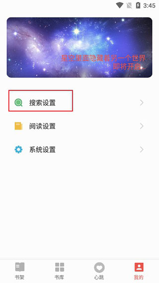 书荒小说阅读器  v2.0.0图3