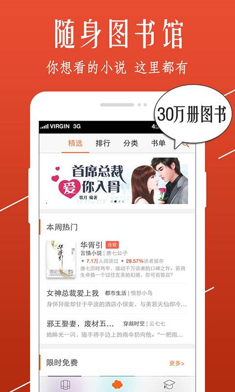 开卷小说  v8.060图3