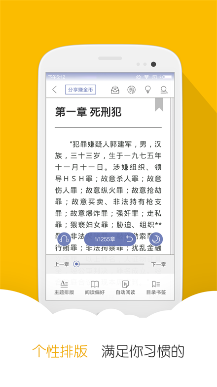 阅读星免费小说  v6.8.0图3