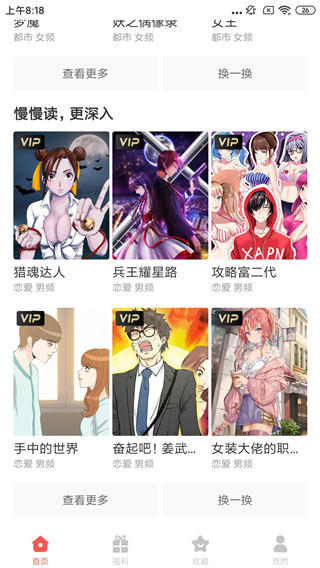 百度漫画  v1.0图1