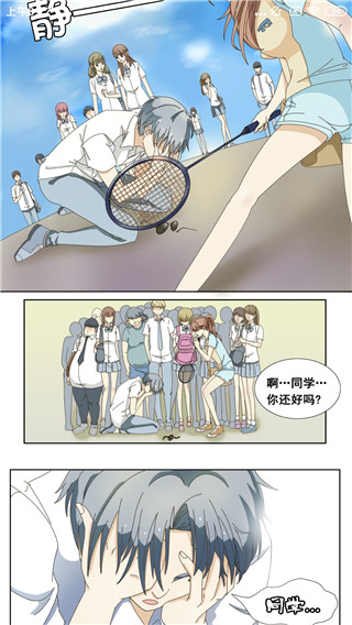 百度漫画  v1.0图2