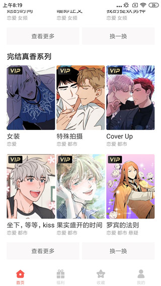 百度漫画  v1.0图3