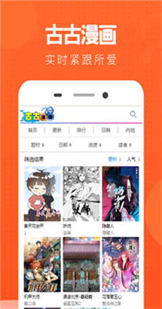 一拳超人风车动漫  v1.0图2