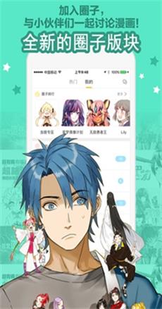 大角虫漫画app  v3.9.5图1