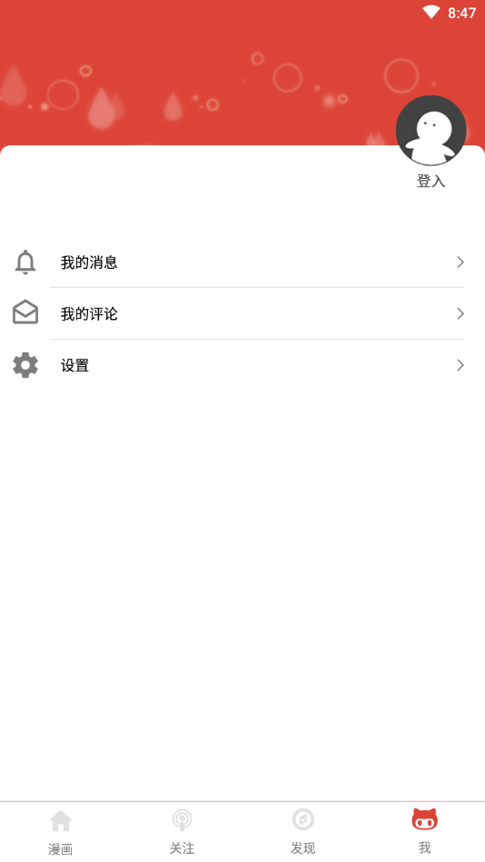 漫画专家  v2.7.0图1