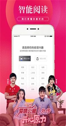 土豆小说  v1.1.6图1