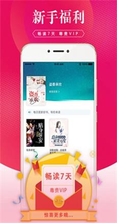 土豆小说  v1.1.6图3