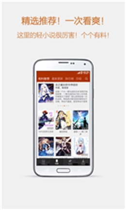 esjzone轻小说  v1.0.0图3