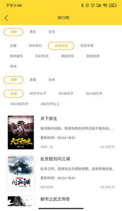 玲珑免费小说  v1.0.0图3