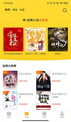 玲珑免费小说  v1.0.0图1