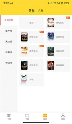 玲珑免费小说  v1.0.0图2