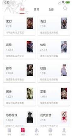 伏天氏小说  v1.0图2