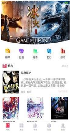 伏天氏小说  v1.0图3
