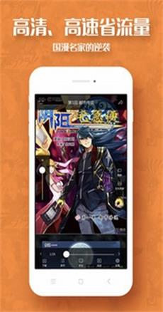 天人漫画  v1.0.0图3