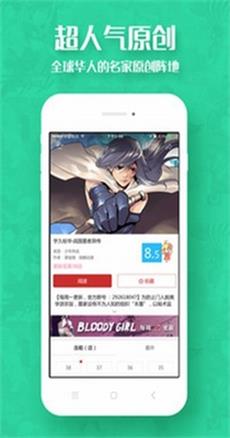 天人漫画  v1.0.0图2