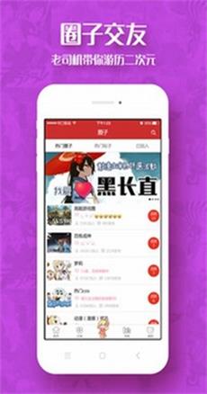 天人漫画  v1.0.0图1