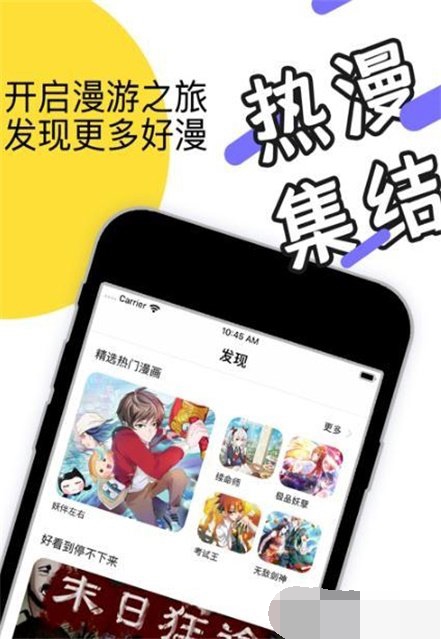 海绵漫画  v1.0图2