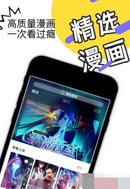 海绵漫画  v1.0图1