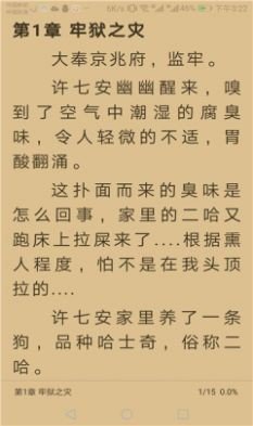 龙眼免费小说  v1.17.0图3