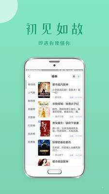 落初小说  v4.0.2图2