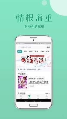 落初小说  v4.0.2图1