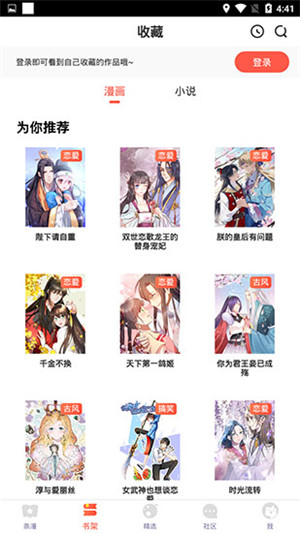 涩柚漫画  v1.0图1