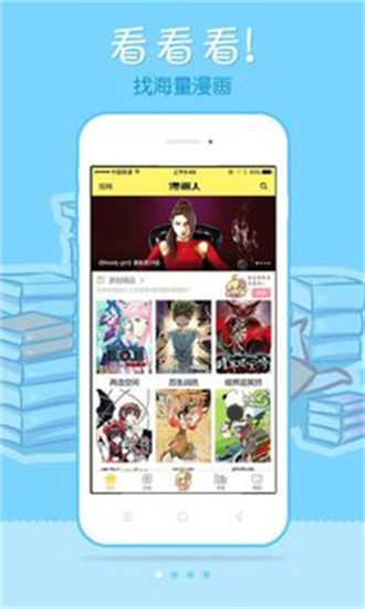 韩漫网  v1.0.0图2