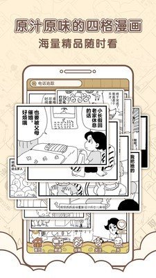 点子漫画免费版  v1.11.3图2